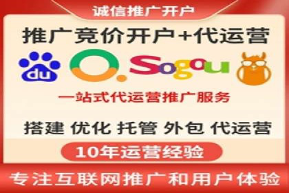 百度竞价代运营助力中小企业突破